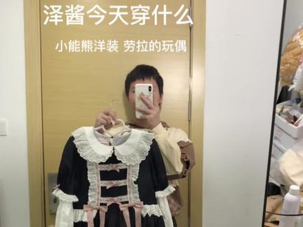 #lolita #lo裙 #洛丽塔 #测评 #lo裙安利 从普通男孩子变身可爱洋娃娃@DOU+小助手