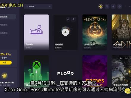 xbox云游戏不支持的地区解决教程(附xbox云游戏游玩教程) #游戏 #xbox #xbox游戏 #云游戏