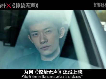 《惊蛰无声》:预测春节档票房冠军,为何未上映就遭全网嘲? #幕后 #春节档 #票房冠军