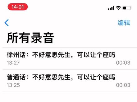 还是徐州话,简洁易懂#方言 #徐州
