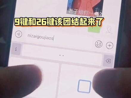 不是哥们,你参加过二战啊#摩斯密码 #输入法 #惊呆了