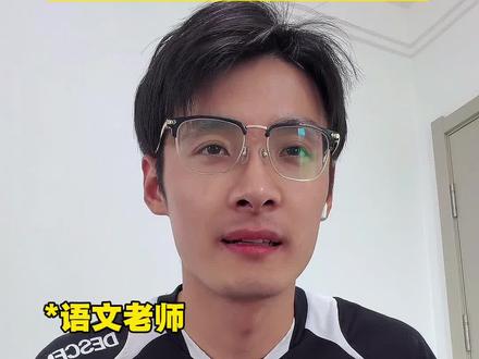 当语文老师批阅你的作文题目是《珍惜》 #真实还原 #语文作文 #满分作文 #高考作文
