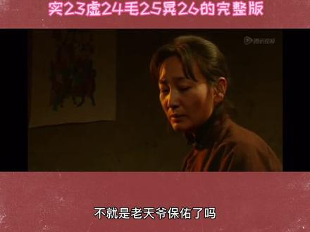 #热门 #精彩片段 #电影 #电影剪辑 为了娶媳妇魔怔了