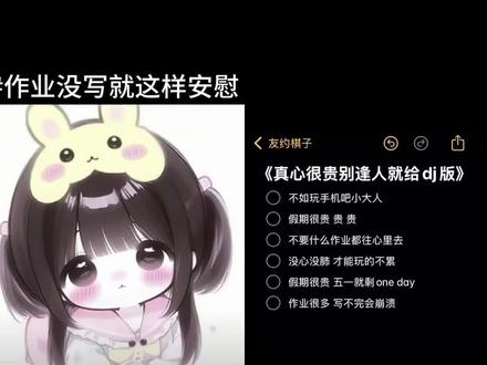 假期很贵 作业没写的我好崩溃!#翻唱 #不如喘口气吧小大人 #五一 #假期 yc@狮子松松(新单曲版)