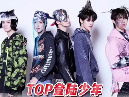 至今没见过比五登更命苦的团了 (补tag: 张泽禹 张极 左航 )#TOP登陆少年 #时代峰峻 #搞笑 #朱志鑫 #苏新皓