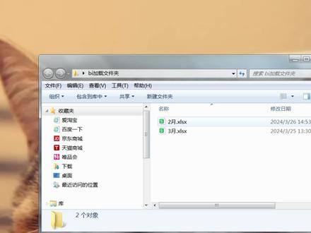 Power BI 多文件合并,加载文件夹,多表格,多文件合并 #powerbi教程#powerbi #power Power BI 多文件合并,加载文件夹;打开bi软件获取数据,更多,选择文件夹,确定,这里需要注意,把文件都关闭,否则会有临时文件,导致数据重复;编辑;这里显示的是文件大致信息,名字,类型,日期等,主要用到的是content列,选中列,右键,删除其他列,可根据自身情况选择保留的列。添加自定列,新列名,数据;自定义列公式,使用M语言,Excel.Workbook,首字母大写,如有提示直接选择即可,没提示,英文状态下括号,右侧可用列选中插入;括号,未检测到语法错误,确定;点击数据列右上角箭头,去掉使用原始列名做前缀;确定;所需数据在Data列中,可以根据自身情况选择要保留的列,此处保留文件名和data两列其他删除,点击data列左上角箭头做数据源深化,不适用原始列名做前缀;确定;此处即可看到文件夹中数据信息了,处理重复表头,可以选择对应的列,开始中删除行,删除重复项,当所选列数据本身也有相同时一样会被删除;方法二,开始,将第一行用作标题;对不合理的列重命名;使用筛选方式去掉表头;关闭并应用即可。
