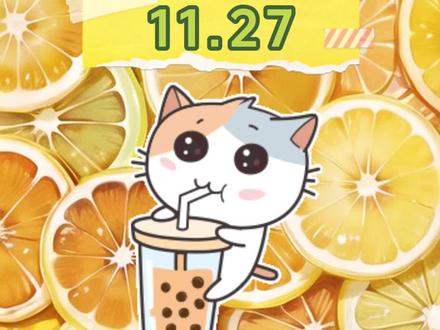 11.27甜水资讯~12月奶茶联名预告!沪上阿姨联名全球高考!!!
#奶茶 #仙女都在喝什么 #全球高考 #沪上阿姨 #网红饮品 @DOU+小助手