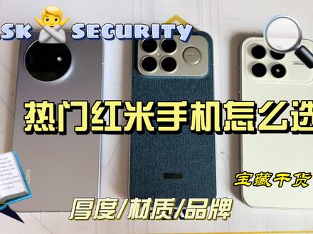 k90promax/k90/k80至尊版应该怎么选? 当下最热门的三款红米手机该怎么?一条视频告诉你
#红米 #红米k90 #k90promax #红米k80至尊版 #青年创作者成长计划