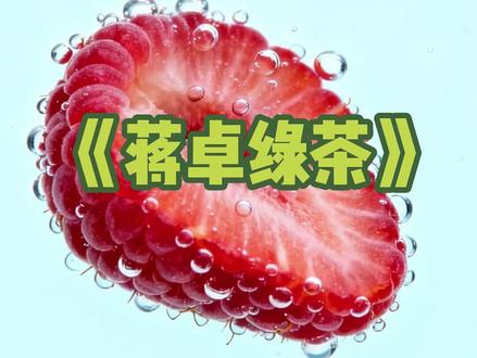 📖《蒋卓绿茶》
#奇洛李维斯回信 #蒋卓#ooc致歉