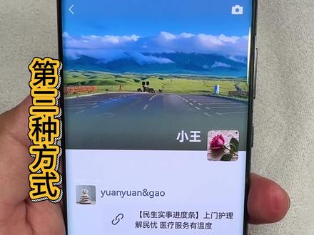 手机怎么截长屏?有四种方法,哪种方便用哪种。 #陪长辈玩转日常 #教老年人用手机 #手机实用小技巧 #截屏