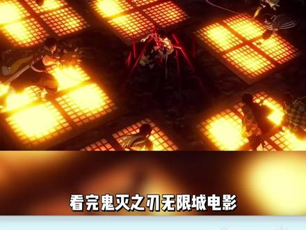 原著漫画直接爽看 #哔哩哔哩漫画 #哔哩哔哩 #《鬼灭之刃》 #鬼灭之刃 #炭治郎