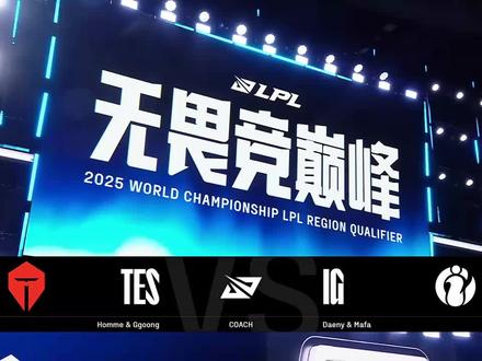 ig最后一舞 igVStes 世界赛三号种子,完整版回放