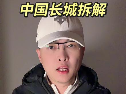 第 130 集:中国长城拆解!#中国长城 #CPU #国产芯片 #芯片 #企业分析 特别说明:视频仅聚焦于公司业务、商业模式、行业趋势探讨,基于公开信息做理性分析。不涉及任何市场操作建议,不构成任何投资决策依据!