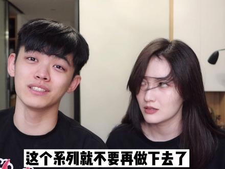 这个系列终止了...没有后续了#vlog日常 #情侣