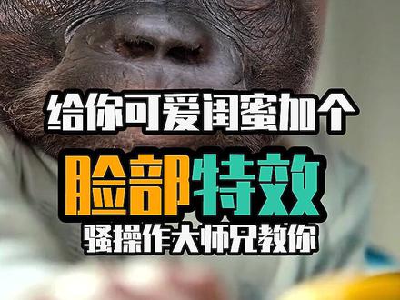 超神奇换脸插件Face tools快速实现一键变脸#dou出新知识 #云上大课堂