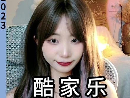 酷家乐里如何做防眩光筒灯呢?三步教会你!#酷家乐 #酷家乐书涵 #防眩光射灯 #吊顶 #射灯筒灯