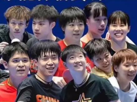 国乒混团世界杯赛程敲定#体育精神#国乒#世界冠军