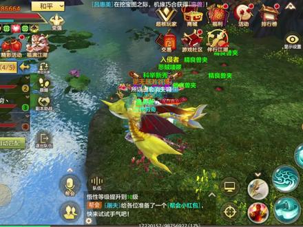 #天龙八部手游 每周日常更新