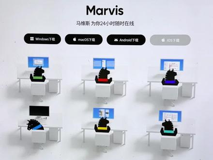 腾讯版本的“马维斯”重磅上线,直接接管你的电脑, #marvis #腾讯马维斯 #马维斯 #AI #AI应用