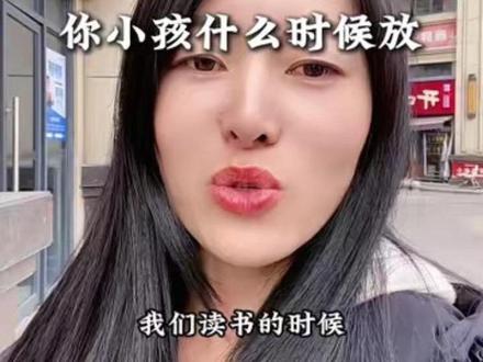 你们知道秋假吗?#秋假