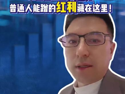 AI应用二波大涨!普通人能蹭的红利藏在这里!#Ai应用 #人工智能 #蓝色光标 #GEO #赚钱
