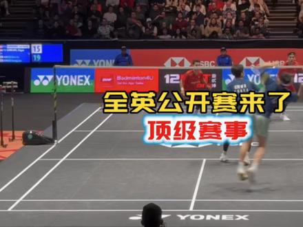 2026年全英羽毛球公开赛开打 精彩上演 欢迎预测评论 #全英羽毛球公开赛 #球路解析 #徐金组合 #男双决赛 #huya羽毛球