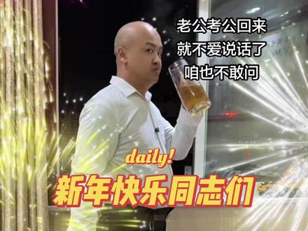 老公考公回来就不爱说话了#考公进行曲 #春庭雪 #演技炸裂 #高育良