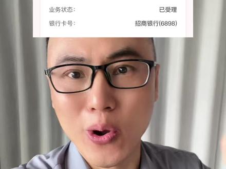 国投白银终于可以申请补偿了,具体操作方法很简单! #白银 #国投白银lof #基金 #基民 #四哥爱理财