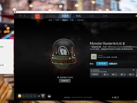 DOTA2贴纸胶囊全自动开箱工具 大家好,3分钟学会DOTA2贴纸胶囊开箱专用工具!解决手动逐一点击的繁琐,解放双手!
首先,打开软件,界面很简单,先看核心功能:顶部实时显示鼠标坐标,方便我们获取目标位置;中间有三个坐标输入框,默认已填好常用参数,也能手动修改。
重点来了,点击间隔时间可以自行设置,输入数字(比如1.5),单位是秒,想快想慢自己调。
使用步骤就3步:第一步,看顶部坐标,把鼠标移到解封胶囊、跳过、完成三个按钮上,记下坐标,填入对应输入框;第二步,设置好点击间隔;第三步,点击启动自动开箱,软件就会循环点击,全程自动。
注意两个操作:运行中按ESC键,就能停止自动开箱;想退出软件,直接点退出程序按钮即可。
不用复杂操作,设置好坐标和间隔,一键启动,轻松搞定重复开箱,学会赶紧去试试吧!