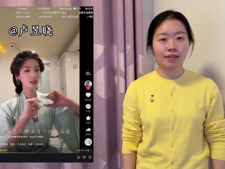 全网都在学的国风手语舞《咏春》!保姆级慢速讲解版本,零基础跟着练就对了!原创出处@sea℃
#咏春#手语#手语舞#国家通用手语