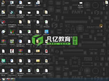 allegro布局视频教程,如何去删除、复制修整好的铜皮避让区域呢?