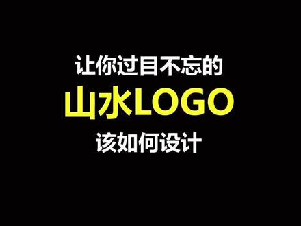 #创作灵感 #logo设计 #设计商标守护产品 @DOU+小助手