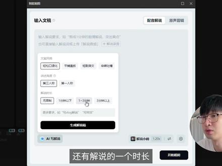 学习100种剪辑手法之—Ai智能粗剪(43/100) 小白也能学会的剪辑小技巧,AI智能粗剪快速剪口播,影视解说超好用。快速提升剪辑效率#剪辑 #剪辑小白入门教学 #剪映 #口播剪辑 #智能解说粗剪