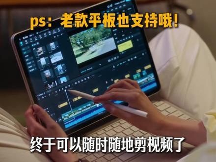 Coloros16平板适配剪映专业版 平板有了pc级剪映,终于不是大号手机了#Coloros16 #Coloros #剪映pc