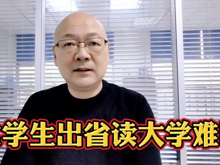河北学生出省读大学难吗?物理组35%多一点,历史组27%,不容易呀