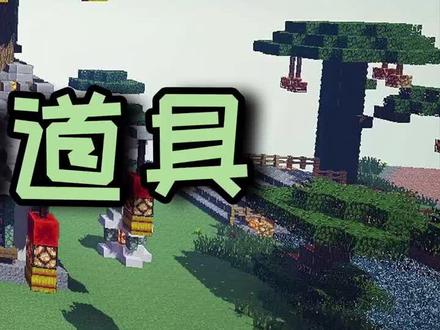 我的世界:盘点MC中最难合成的道具#我的世界