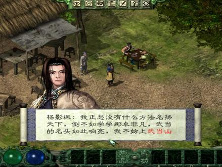 手机试玩电脑版怀旧经典游戏新剑侠情缘之月影传说