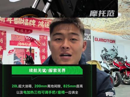 SRT450和贝纳利552怎么选?QJ 的这波操作确实厉害#SRT450 #贝纳利552 #关注我圆你机车梦 #摩托车机车 #丽江恒迹机车