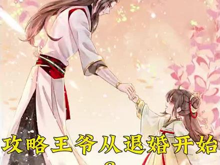 一颗蜜饯换来一门婚事
