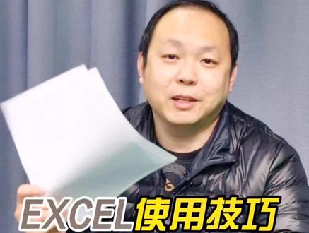 Excel使用技巧,将多出一列的表格再一页中打印输出。#知识分享 #教程 #干货 #excel #excel教学