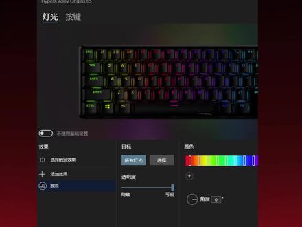 HyperX外设小知识——如何自定义键盘按键