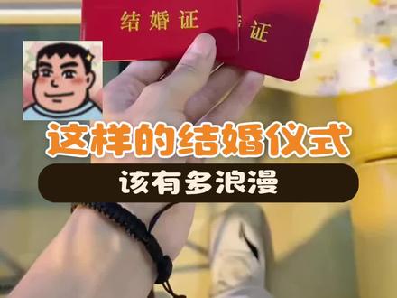 结婚证的好处原来在这啊 #结婚 #恋爱 #赛里木湖 #旅游