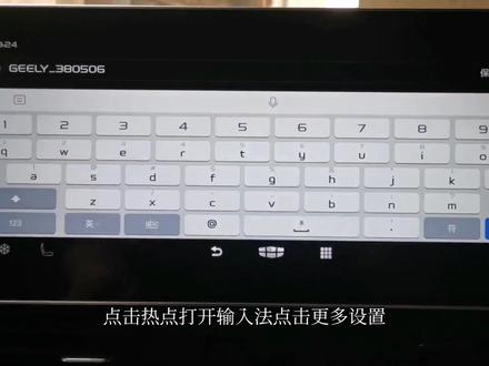 星瑞安装第三方软件教程1️⃣只需要手机和U盘就可以(重制版) #吉利星瑞 #车机安装第三方软件 #教程 #免费