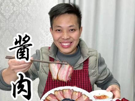 家庭#酱肉 的做法 非常好吃#美食教程 #年夜饭 #好物推荐🔥