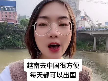 中国和越南距离太近了!#越南 #出国#国外生活 #热门推荐