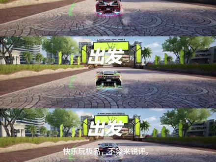 #极品飞车集结 #极品飞车集结1周年 布加迪白龙王测评