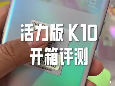 95新OPPOK10活力版二手机原装学生价智能拍照手机国行双卡5G手机严选