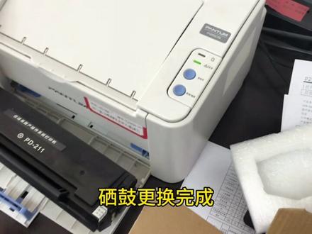 一分钟教你更换奔图P2505打印机硒鼓,仅适用国产操作系统的打印机硒鼓。#奔图打印机 #打印机维修 #打印机 #创作灵感