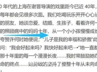 令人惋惜!何晴闺蜜悼词透露真情,最后一程儿子独自送別太揪心 #热点 #上热搜 #讨论 #娱乐圈 #青春的记忆