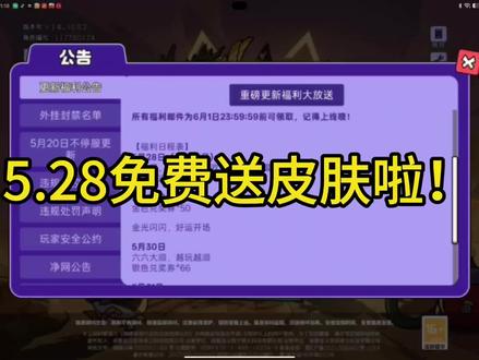 鹅鸭杀最新获取皮肤攻略#玩鹅鸭杀的一定懂